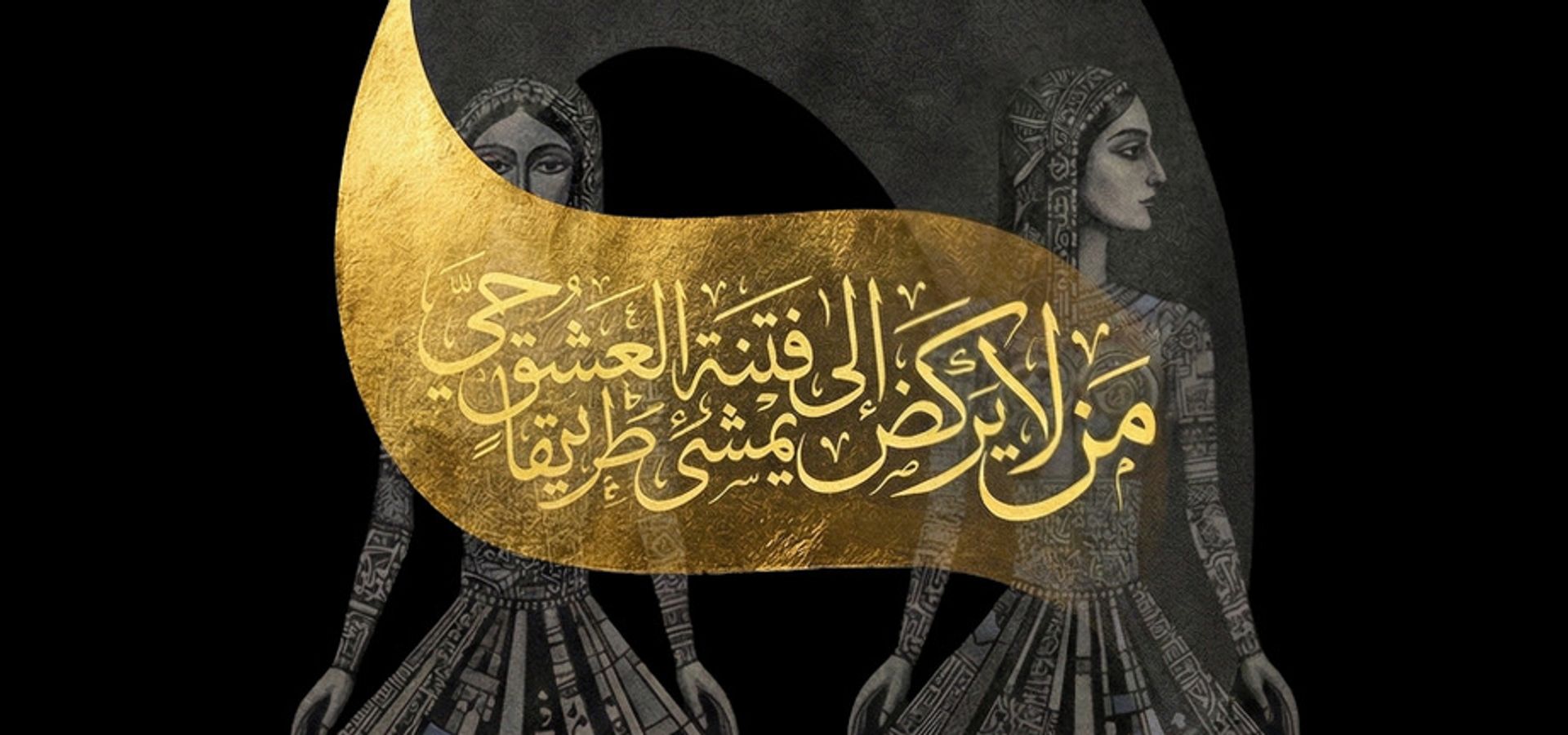 Rumi The Outsider
